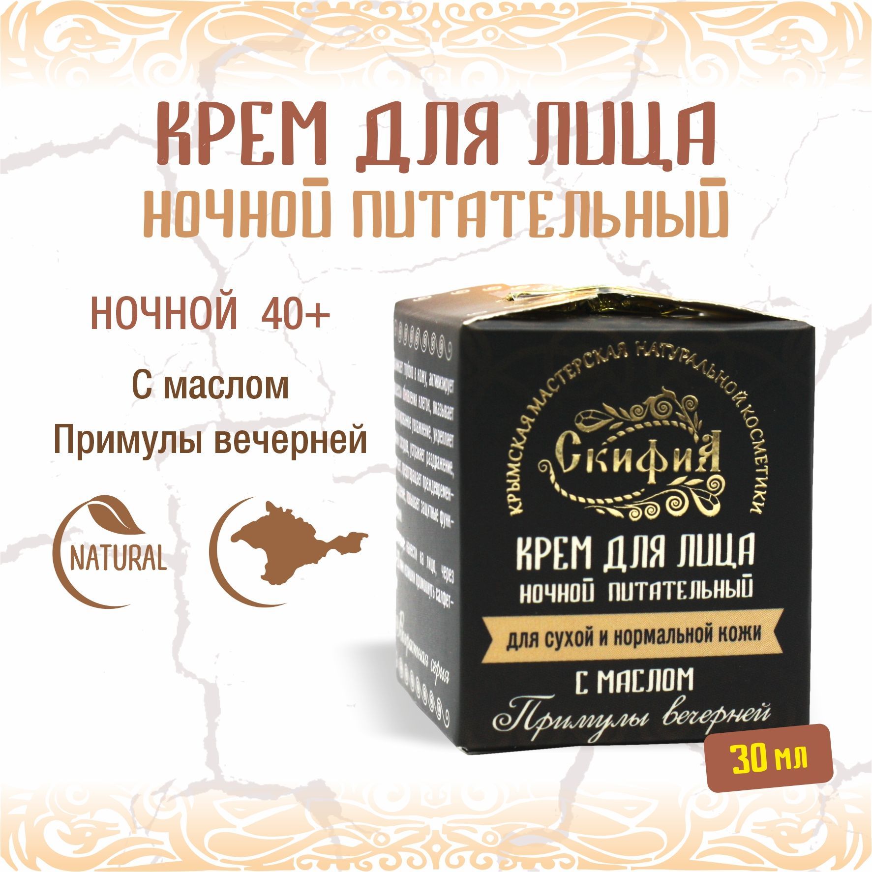 Основа для крема с Витамином E и Примулой в Украине | Мыло Опт
