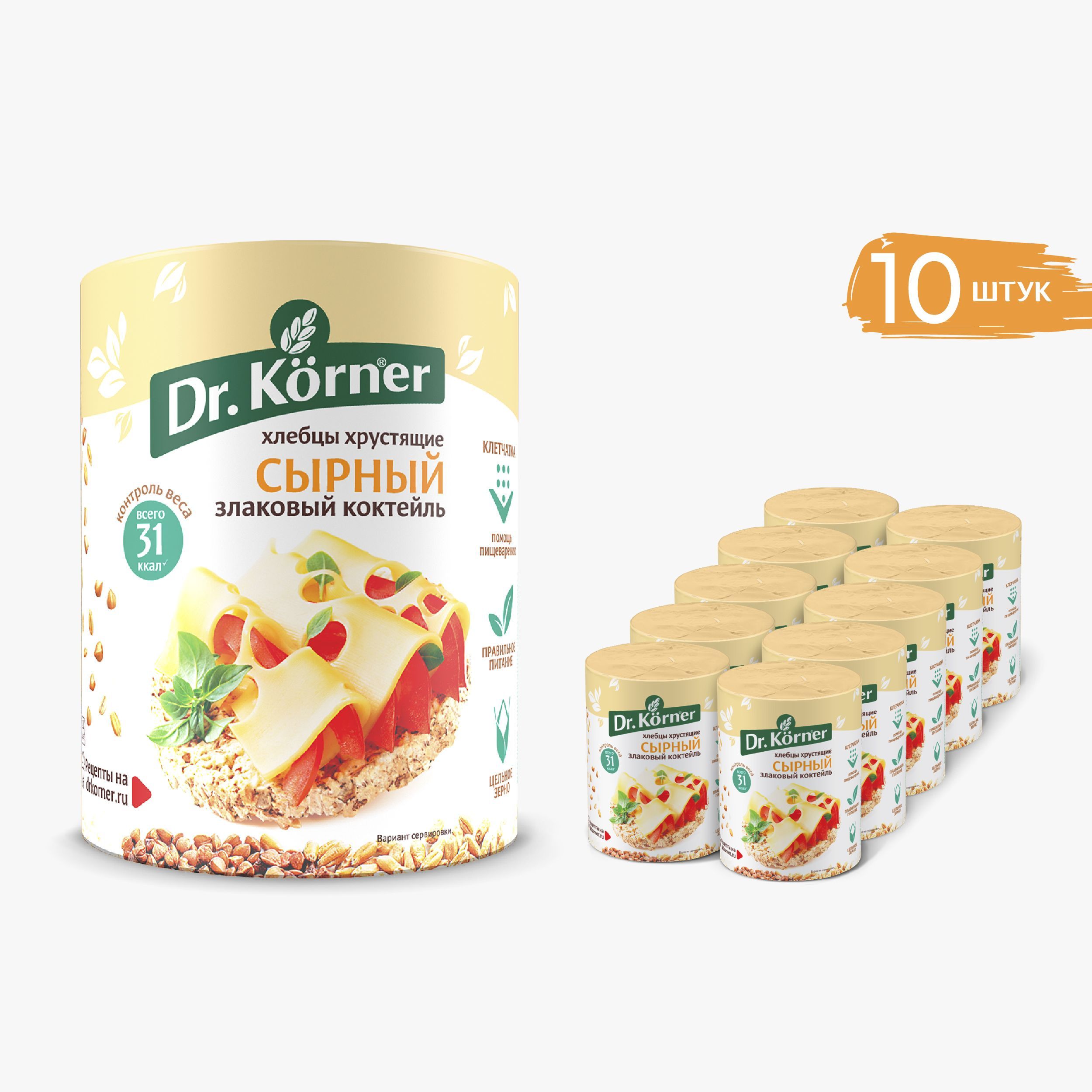 Хлебцы Dr. Korner Сырный злаковый коктейль 10 шт. по 100 г /без сахара, правильное питание, полезный перекус, для похудения