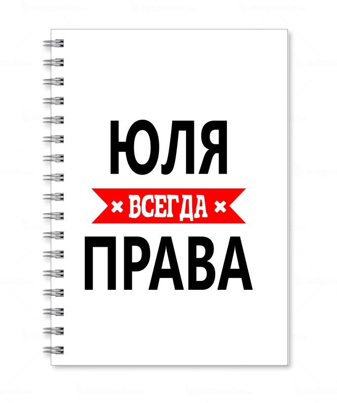 Подушка белая CoolPodarok ЯНА всегда права 40x40 - купить по низкой цене в интер