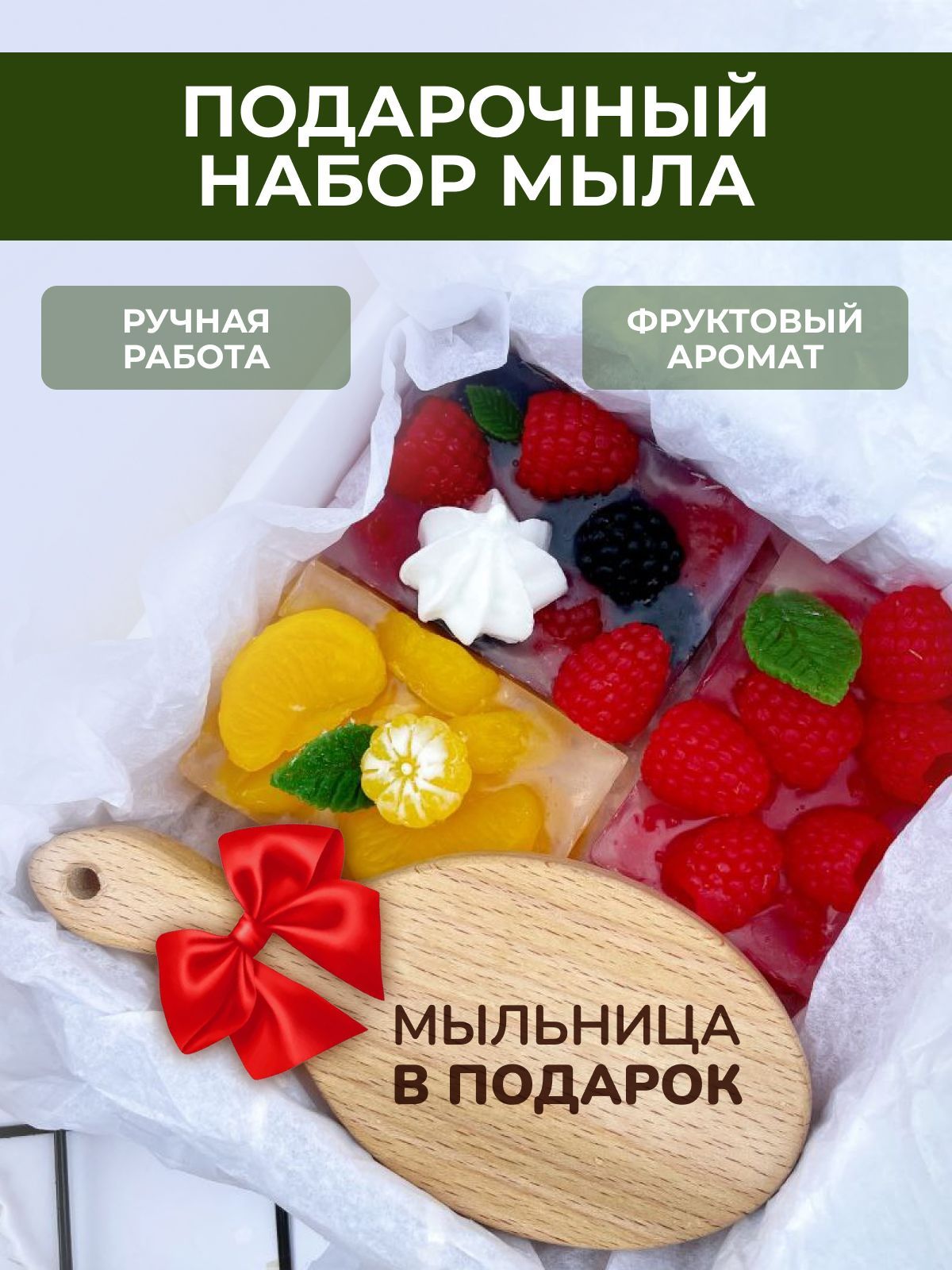 Мыло. Набор для мыловарения. Набор для мыловарения. Мыльные наборы для детей. Озон мыло набор.