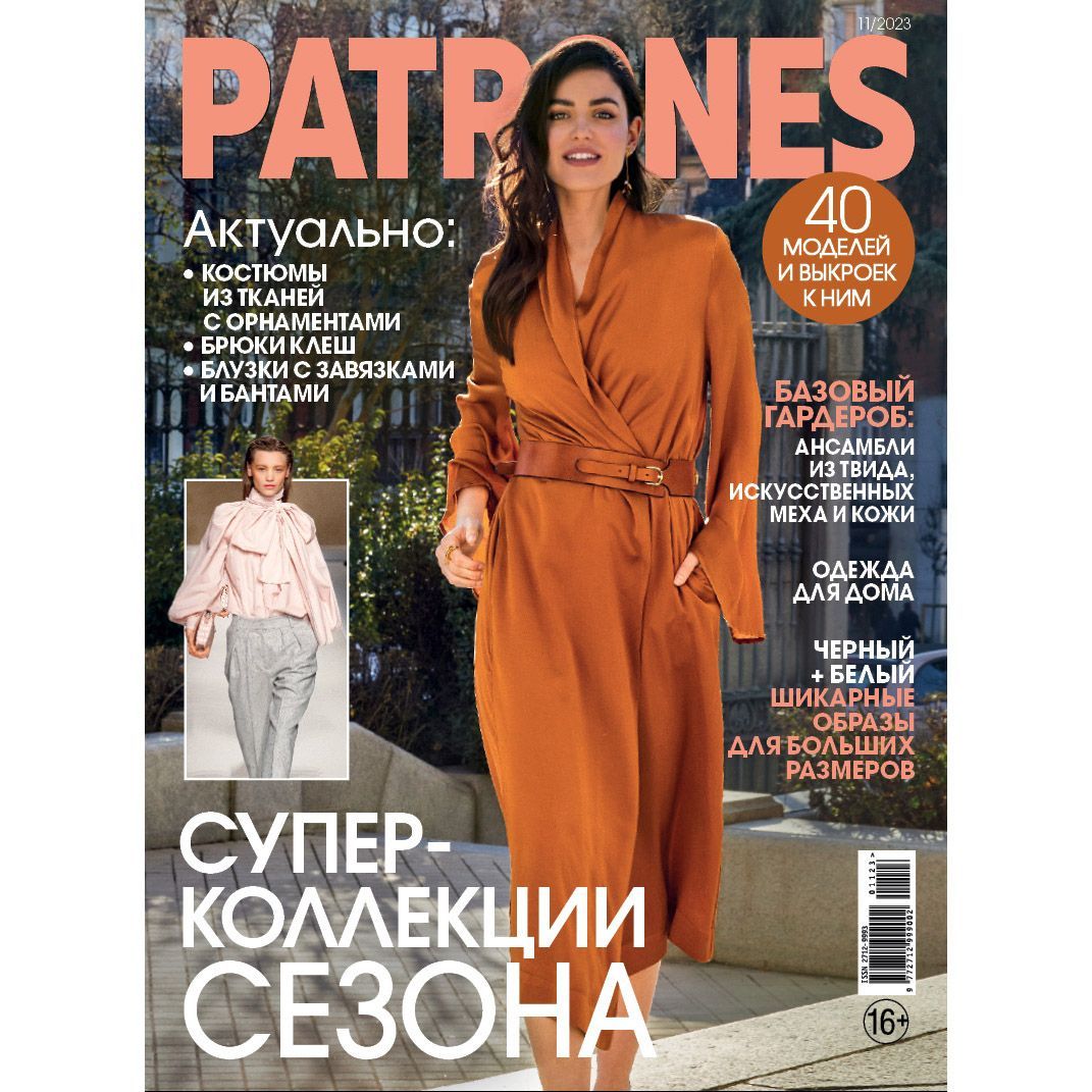 Купить журналы в интернет магазине steklorez69.ru