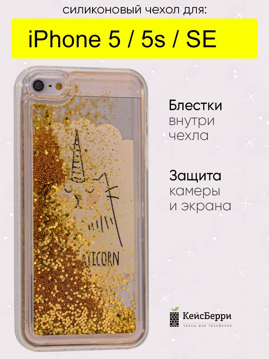 Чехол для iPhone 5, 5S, SE 2016, серия Brilliant - купить с доставкой по  выгодным ценам в интернет-магазине OZON (1229779964)