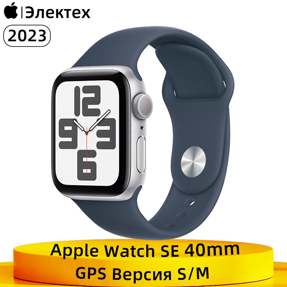 Купить смарт-часы Apple Watch SE_GPS_40mm_S/M - купить по низким ценам в  интернет-магазине OZON (1230213062)