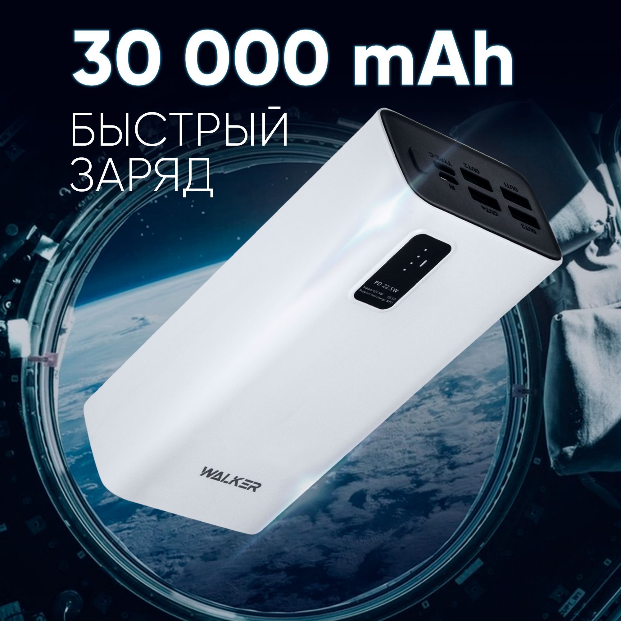 Внешний аккумулятор (Power Bank) WALKER WB-730 - купить по выгодным ценам в  интернет-магазине OZON (1045563158)