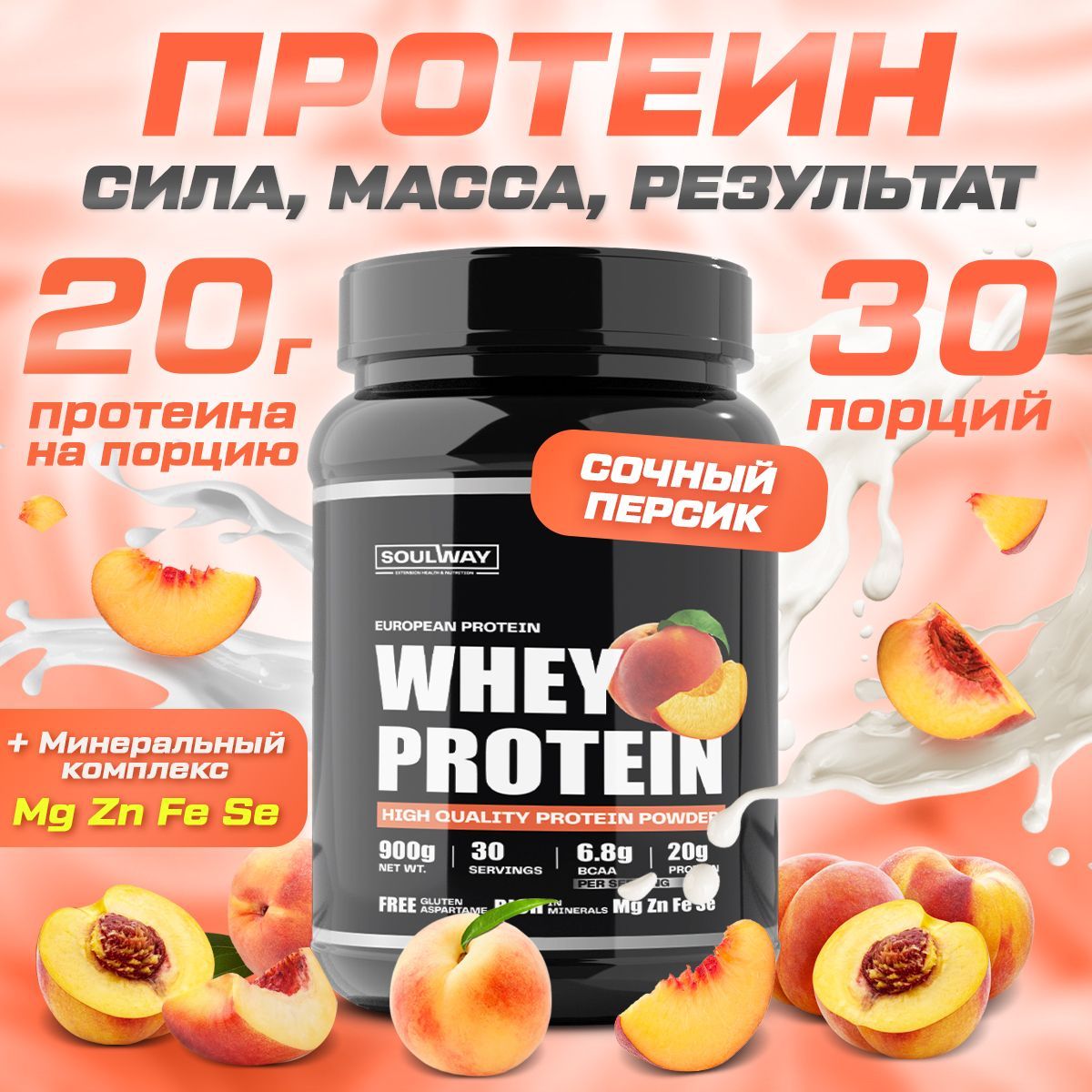Концентрат Сывороточного Белка купить на OZON по низкой цене