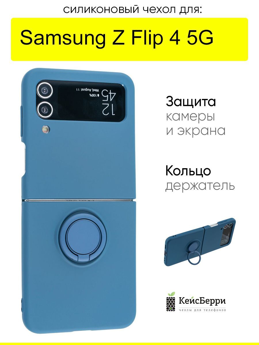 ЧехолдляSamsungGalaxyZFlip45G,серияStocker