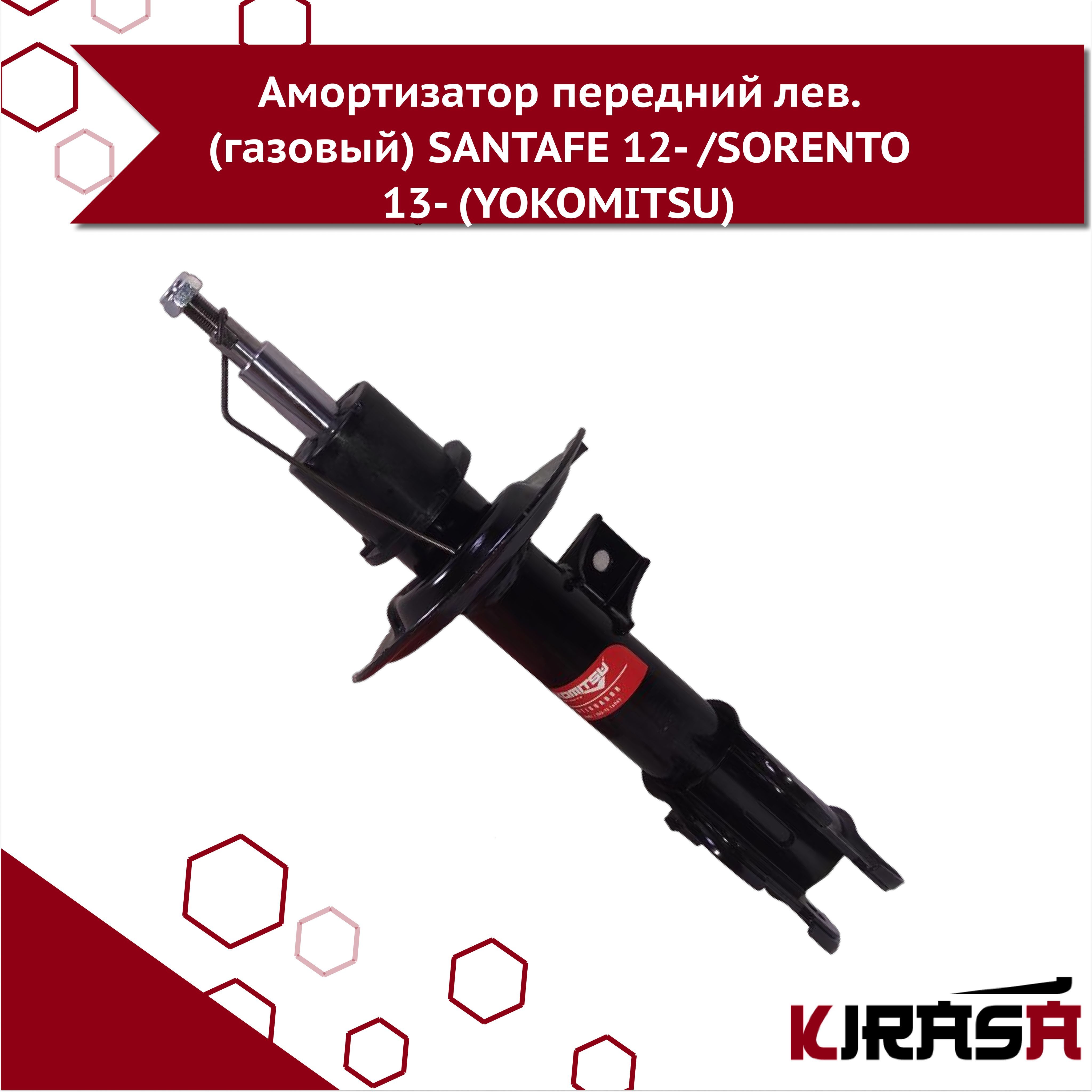 Yokomitsu. Yokomitsu амортизаторы отзывы. yokomitsu отзывы о запчастях.