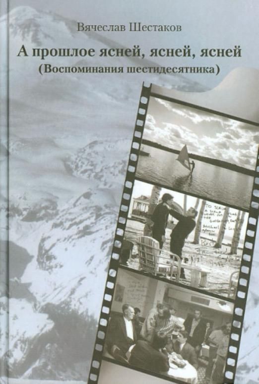 Воспоминание о событии. Воспоминания о прошлом. Воспоминания из прошлого. Картинки воспоминания о прошлом. Думаю воспоминания воспоминания.