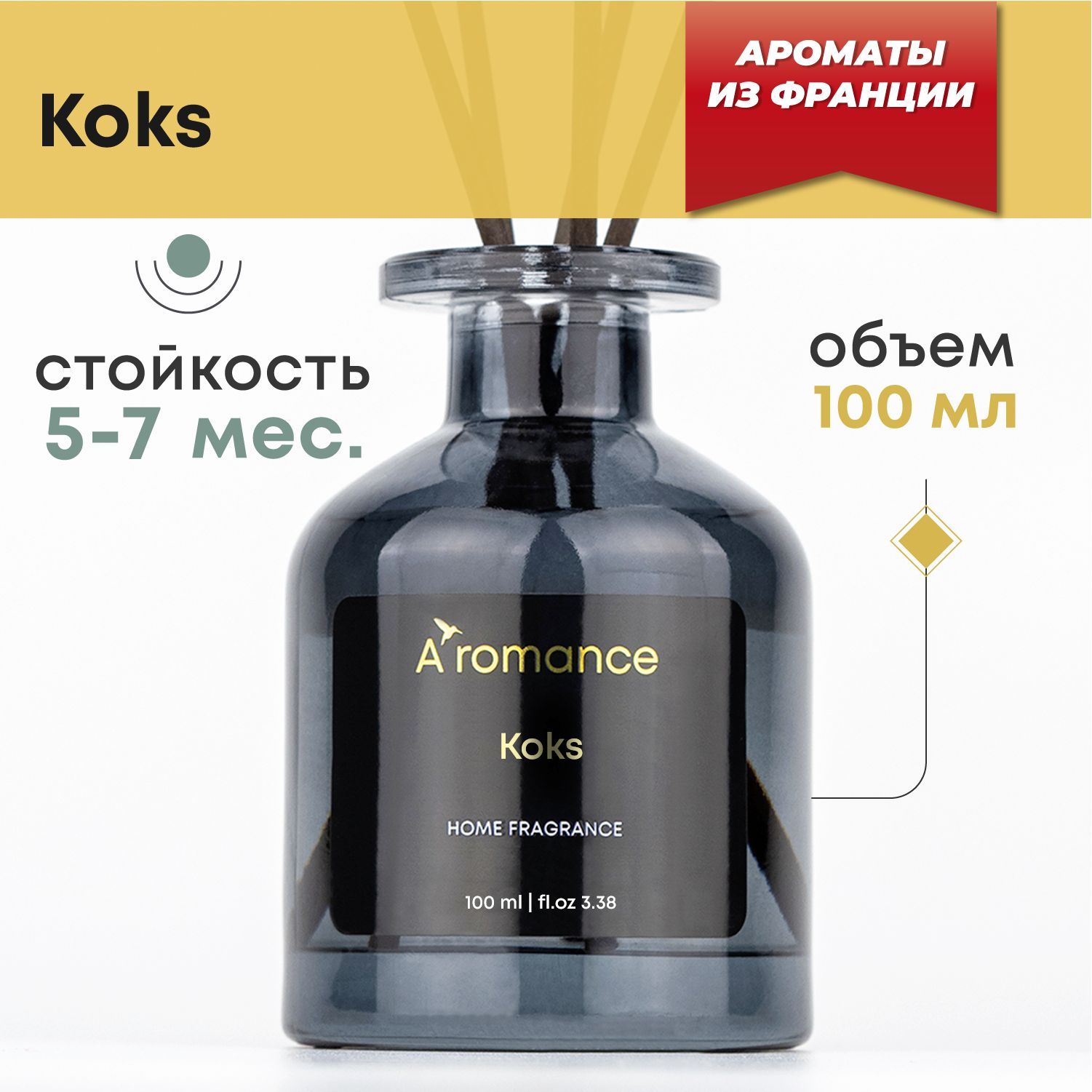 Ароматический диффузор Aromance, Жидкий, Тубероза, Лилия, 100 мл купить по  доступной цене с доставкой в интернет-магазине OZON (297440207)