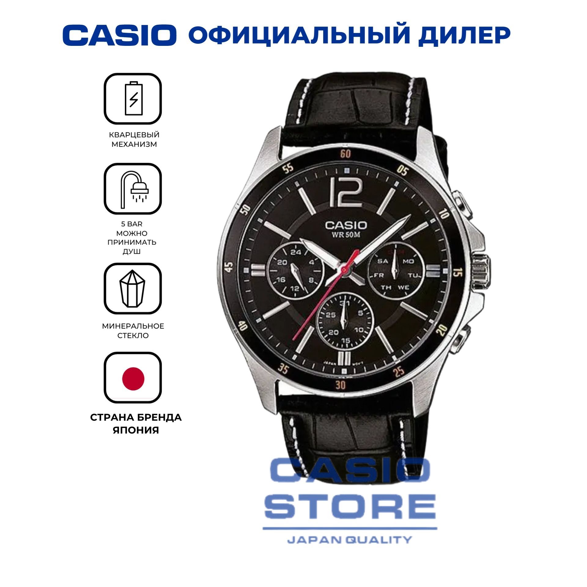 Красные часы мужские Casio купить в интернет магазине OZON