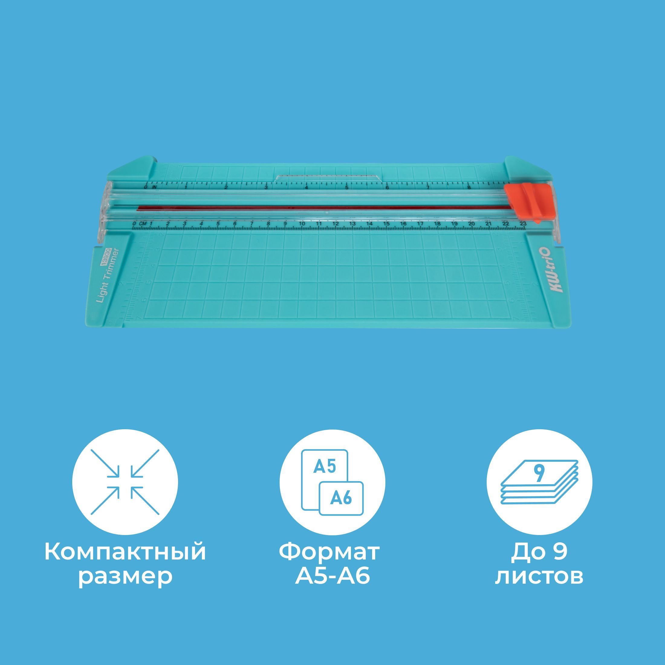 Резак дисковый Kw-Trio 13930 GRN A5, 9 листов, 230мм, ручной прижим