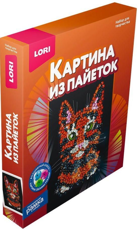 Картина из пайеток "Кошка" 20*25 см