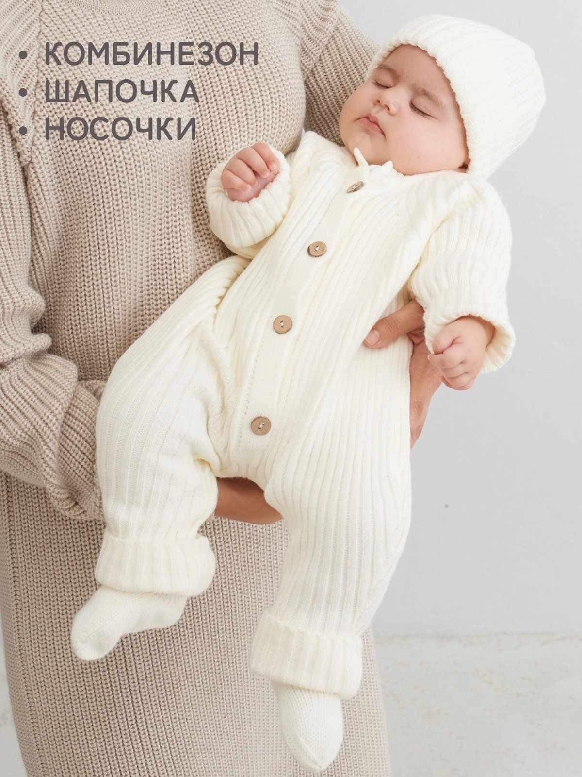 КомбинезонутепленныйLuxuryBaby