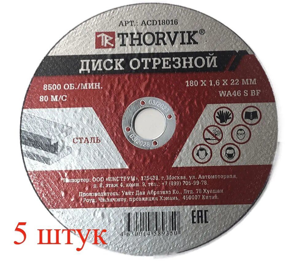 Диски тимашевск. Диски тимашевск