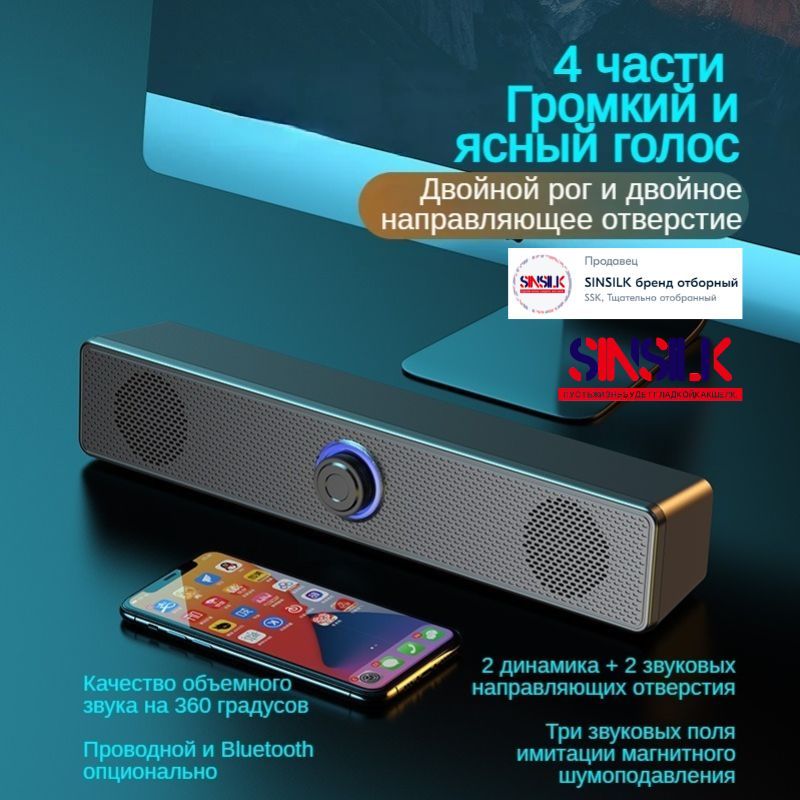 Cаундбар,НастольныйSoundbar,Bluetooth/AUX3.5мм/USB,Сабвуфердо20000Гц,колонкаПодходитдлядомашнегокинотеатра/TV/Компьютерная/мобильноготелефона