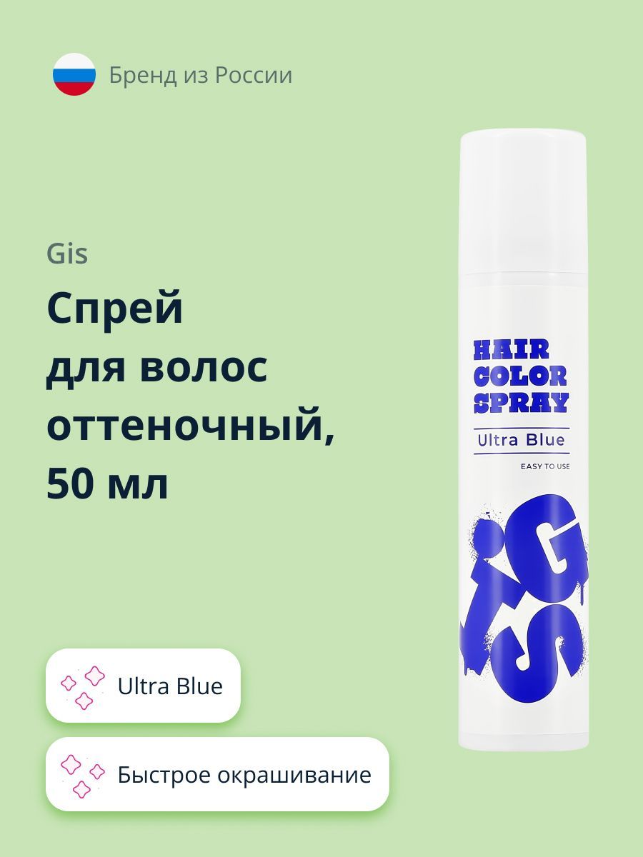 СпрейдляволосоттеночныйGISUltraBlue50мл