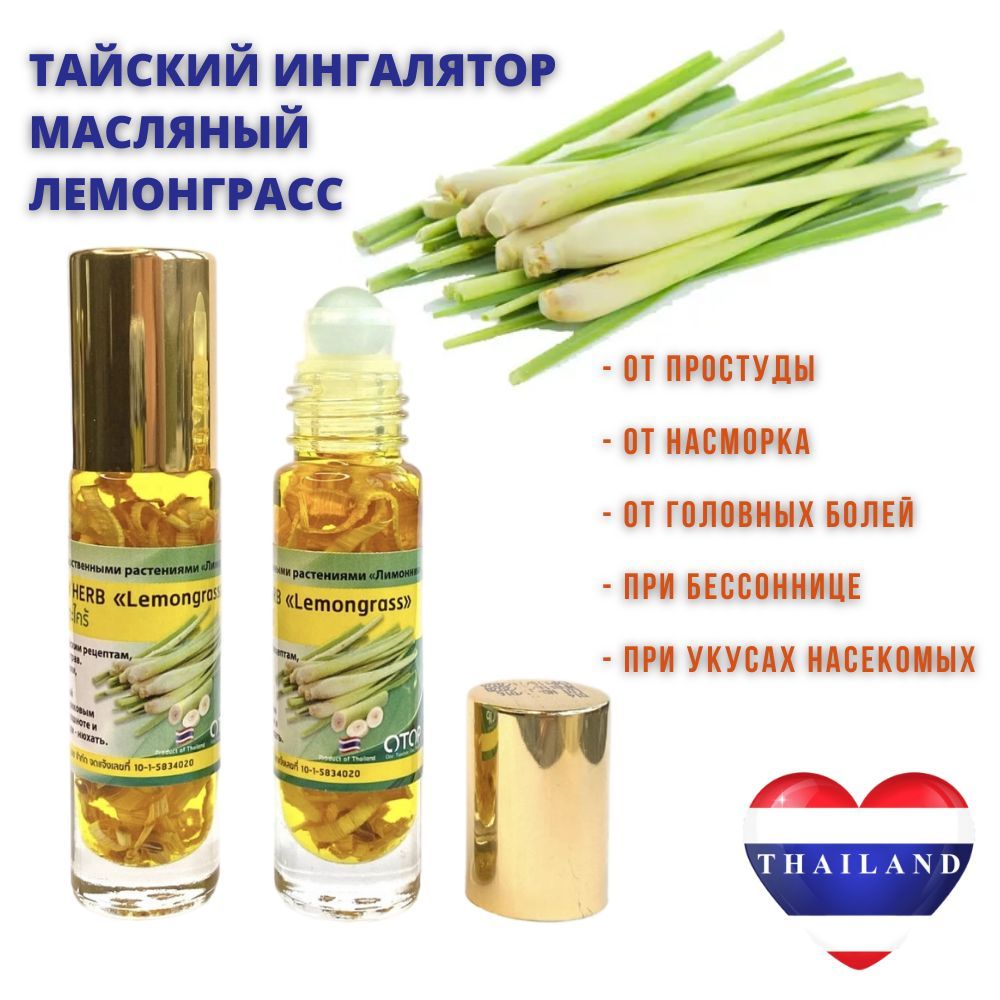 Ингалятор Эфирных Масел Купить