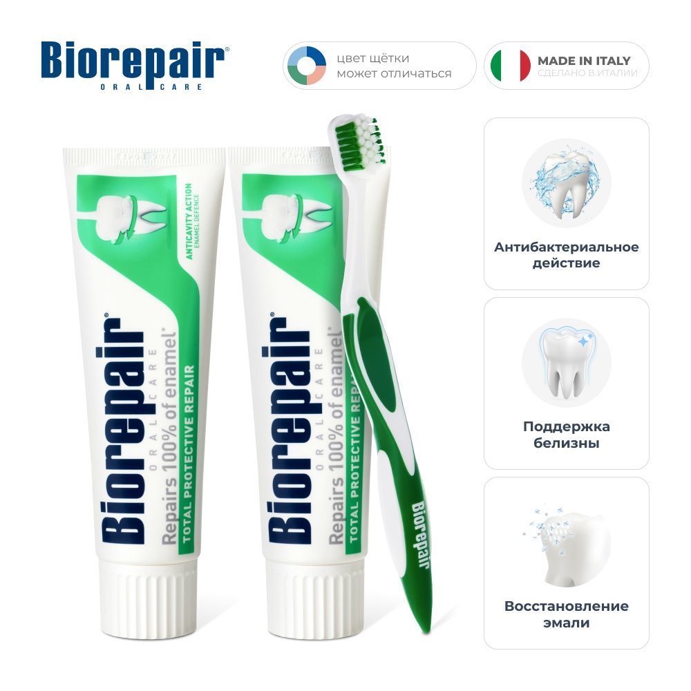 Зубная паста Biorepair Total Protection, 75 мл, 2 шт, щетка Biorepair Total Protection средней жесткости