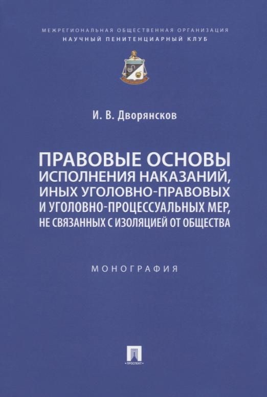 Исполнение бюджета организуется на основе. Исполнение бюджета организуется на основе. Бюджетная роспись документ. Исполнение федерального бюджета осуществляет. Исполнять основа.