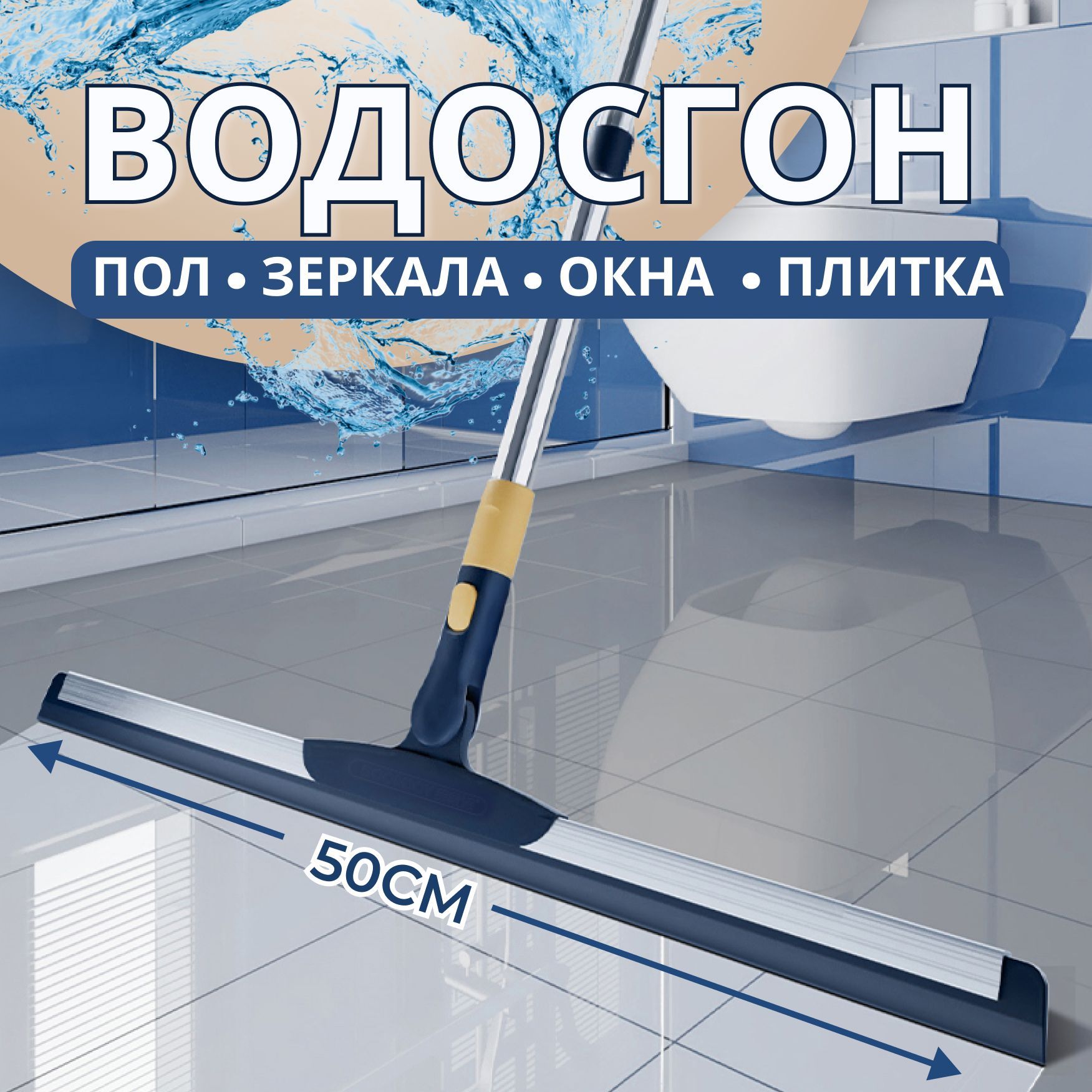 Водосгон для Окон купить на OZON по низкой цене