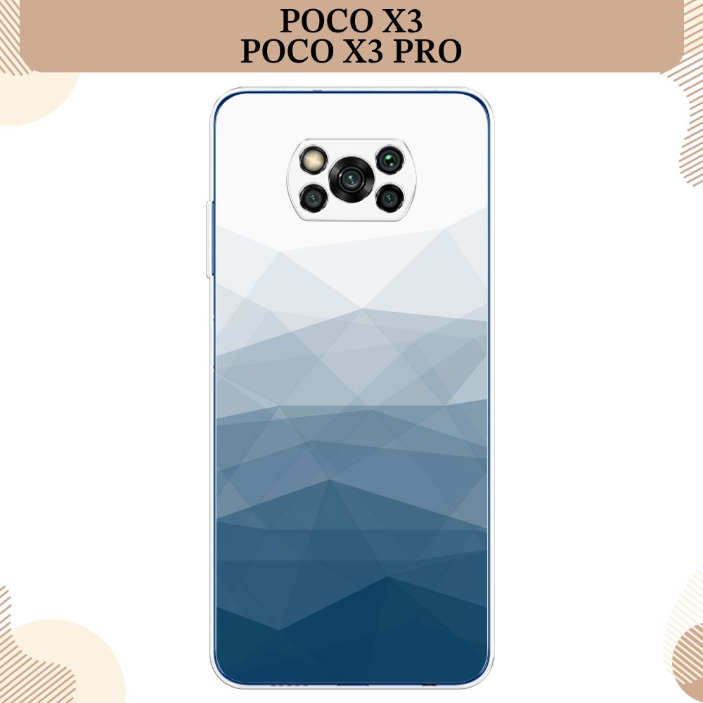 СиликоновыйчехолнаXiaomiPocoX3/PocoX3Pro/СяомиПокоX3/ПокоХ3Про,Абстракциянебо