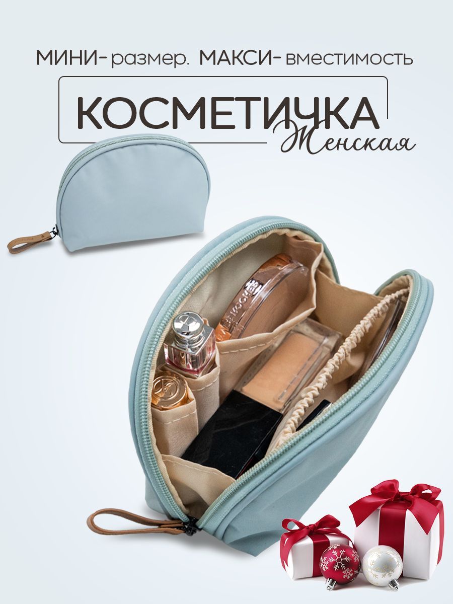 Косметичка женская маленькая купить на OZON по низкой цене (1228664497)