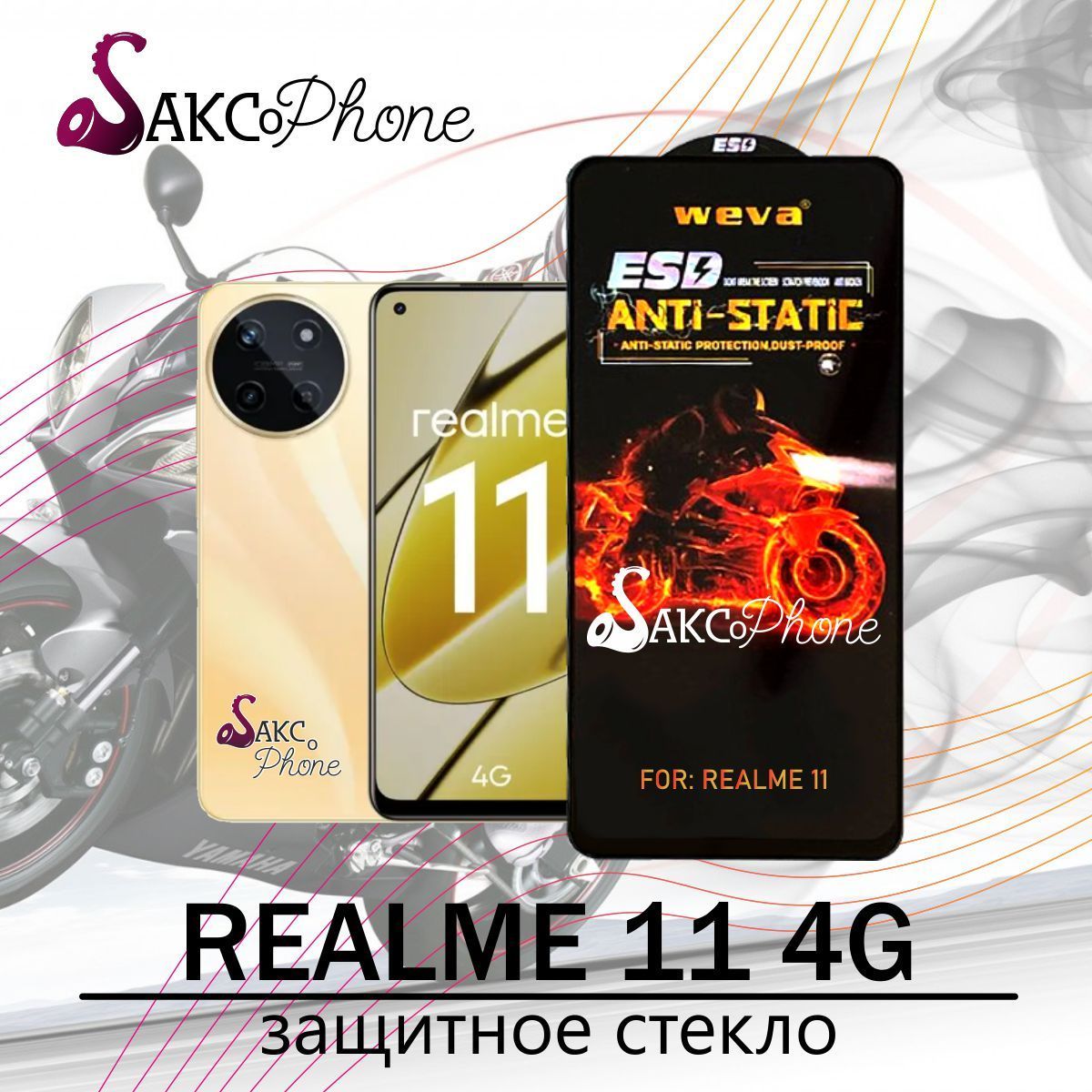 Защитное стекло для Realme 11/Защитное стекло для Реалми 11/Релми 11 -  купить с доставкой по выгодным ценам в интернет-магазине OZON (1196821313)