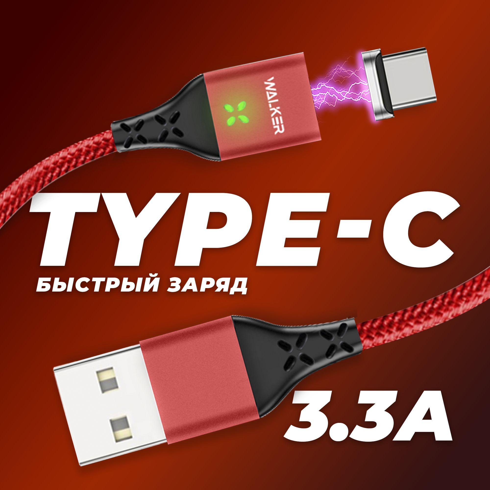 Кабель USB Type-C WALKER WC-970-MIC_USB Type-C_USB 3.0 - купить по низкой  цене в интернет-магазине OZON (1053749650)