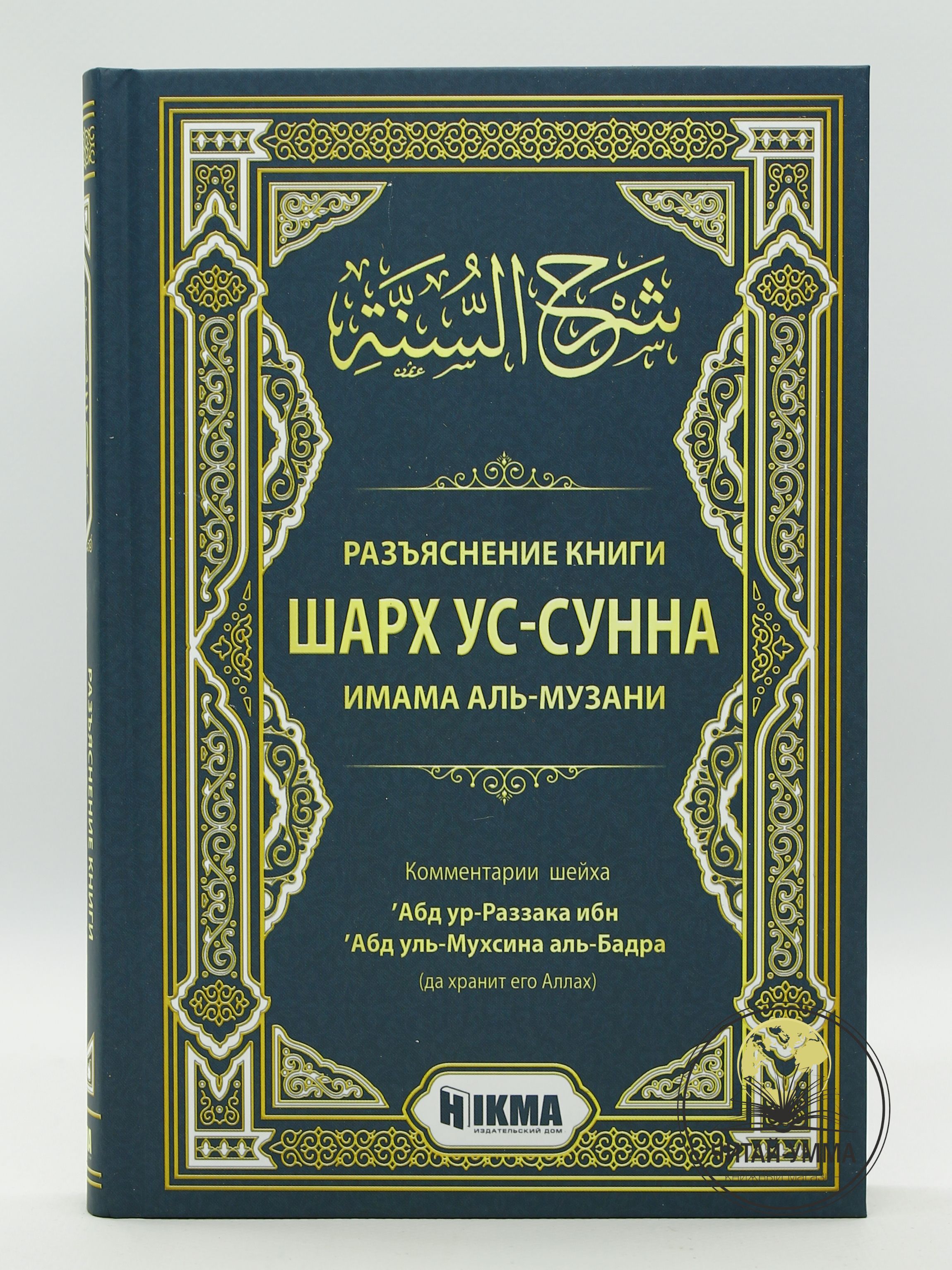 Книга Разъяснение книги 