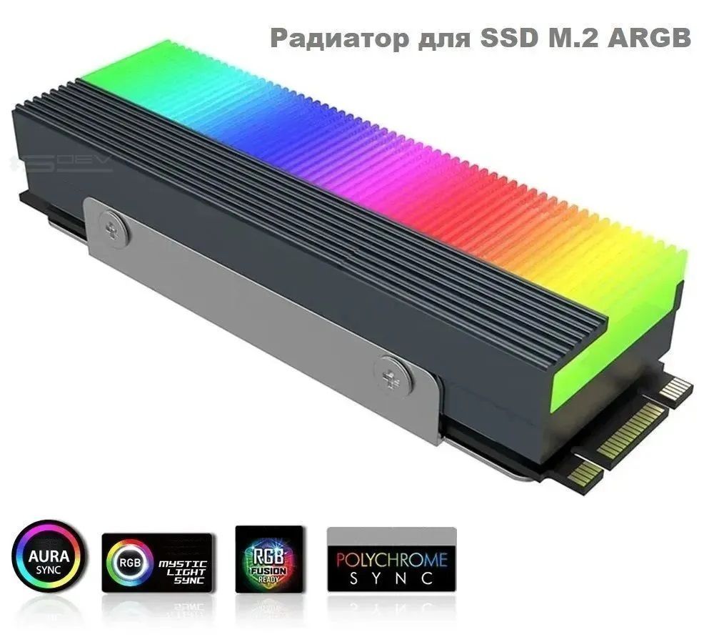 РадиатордляSSDM.2ARGB5V3Pin(алюминиевыйсплав)дляSSDM.2SSDNGFF2280NVMe,охлаждениеSSD