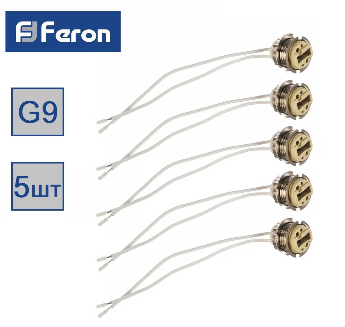 (5шт) Патрон G9 с кольцом, керамический FERON LH119, 22349