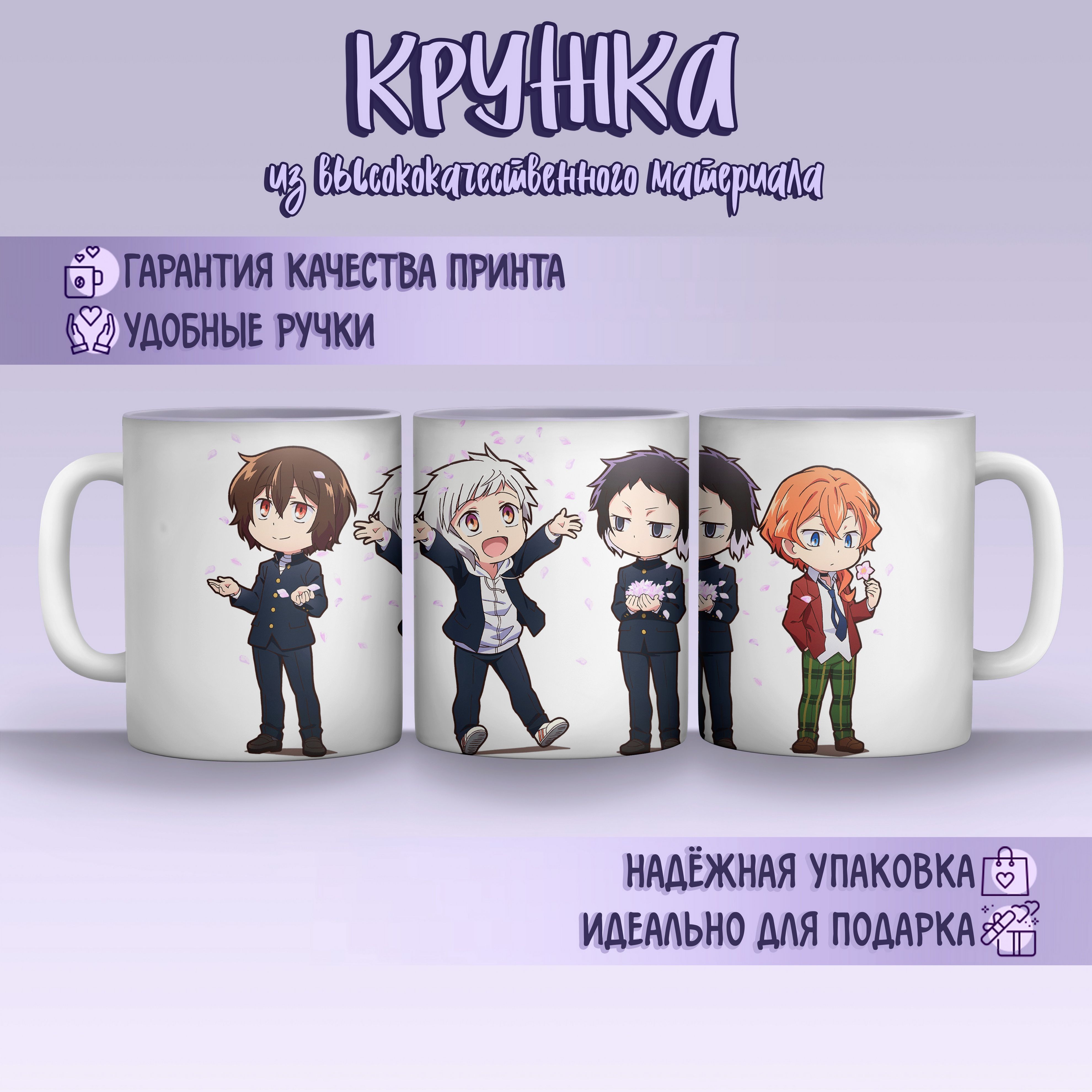 Проза Бродячих Псов Том Купить