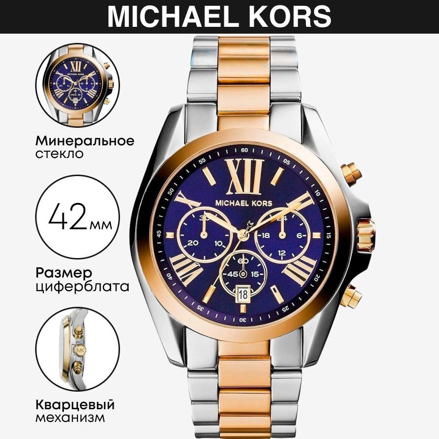 Michael kors uhr hot sale mk5976