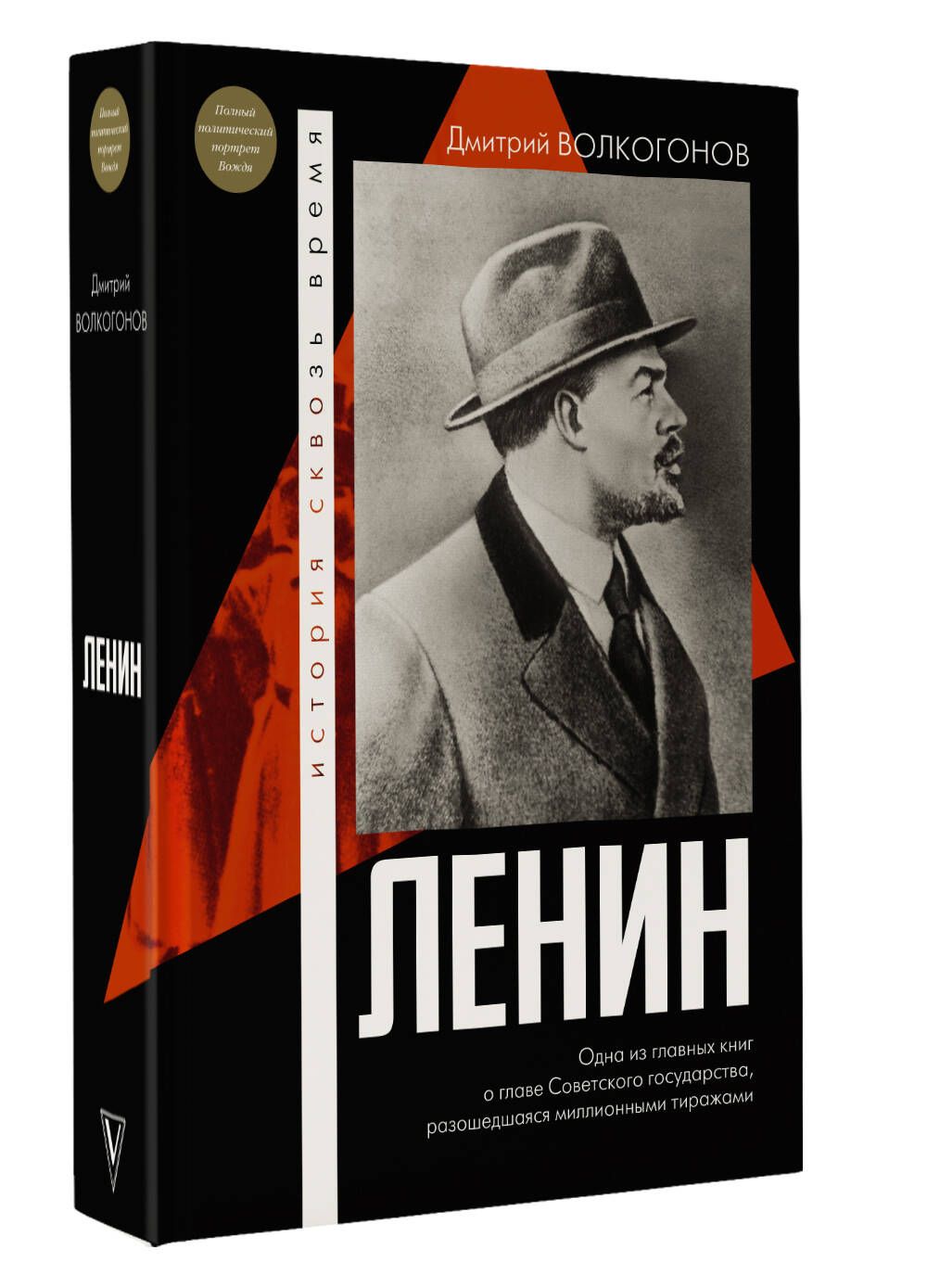 Книга Что Ел Ленин Купить
