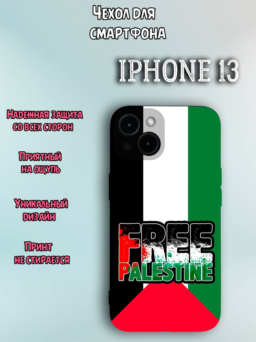 Чехол для телефона Iphone 13 c принтом флаг Палестины свободу Палестине  надпись free Palestine