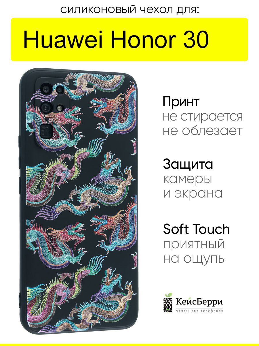 ЧехолдляHuaweiHonor30,серияSoft