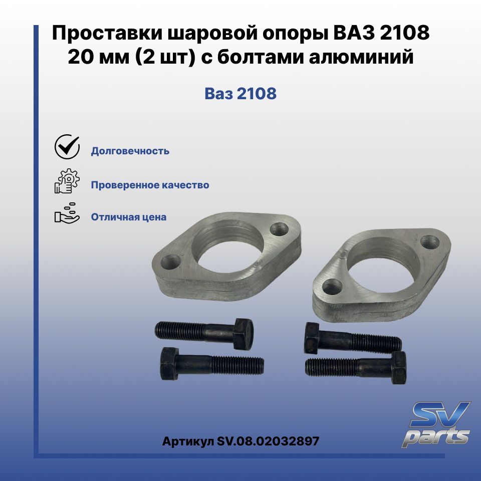 Проставки Шаровых Нива Купить