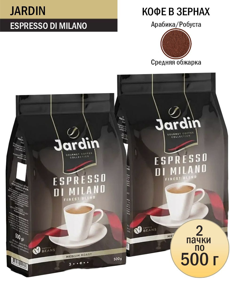 Кофе В Зернах Jardin Espresso Купить