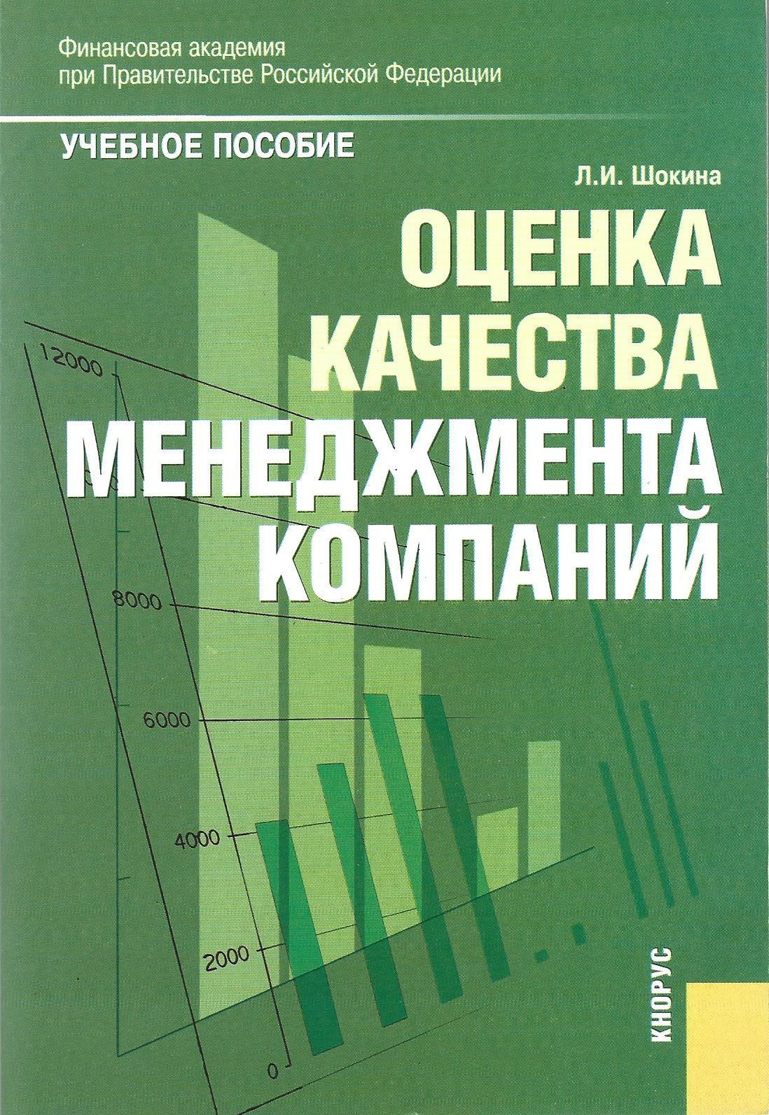 Антонов г д управление проектами организации