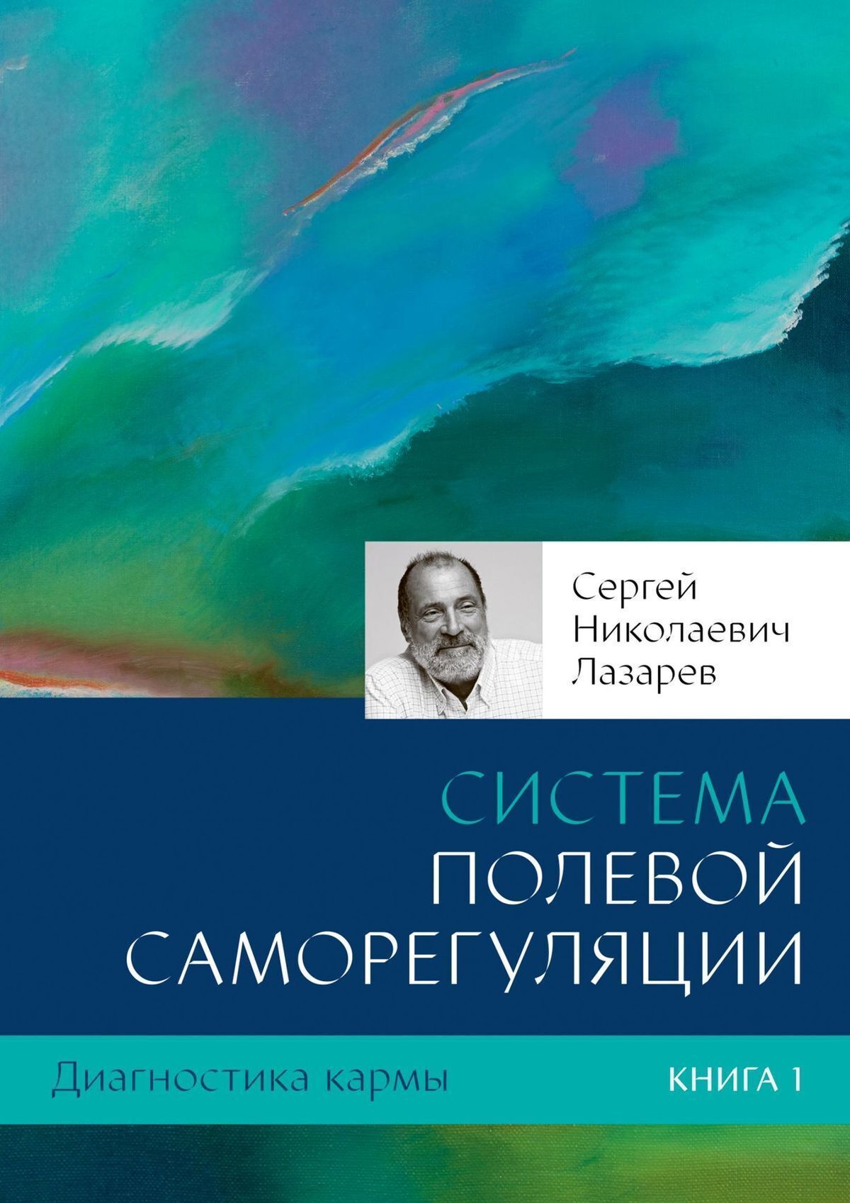 Сергей Лазарев 12 Книга – купить в интернет-магазине OZON по низкой цене