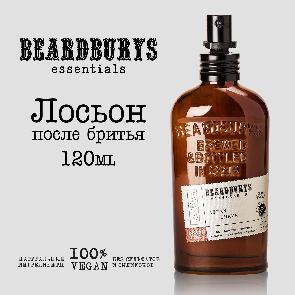 Средство после бритья Beardburys Essentials, 120 мл