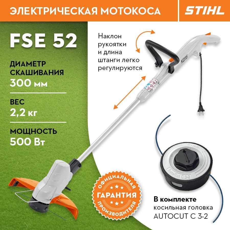 Триммер электрический stihl fse 52. Электротриммер 52 FSE AUTOCUT 2-2. Stihl FSE 52. Эл.триммер Stihl FSE-52 (500вт).