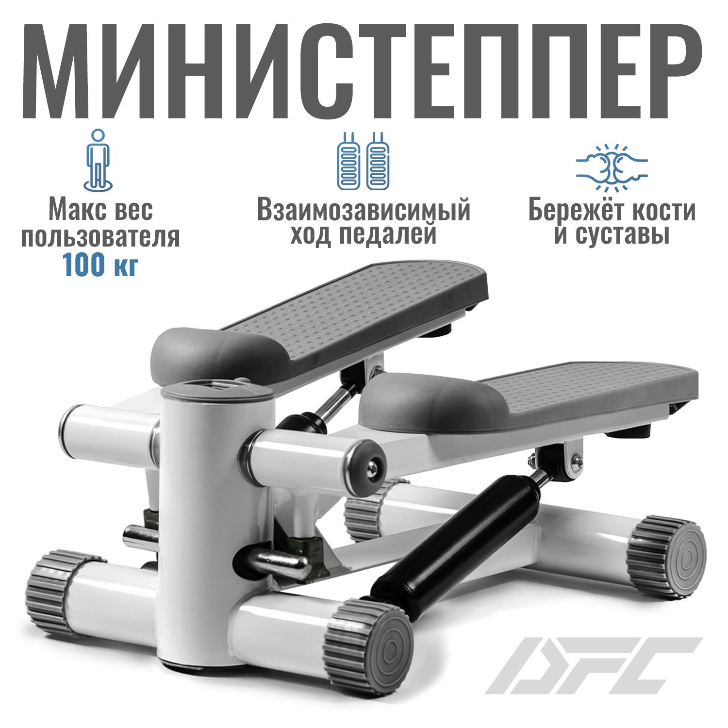 Мини степпер DFC SC s007fg