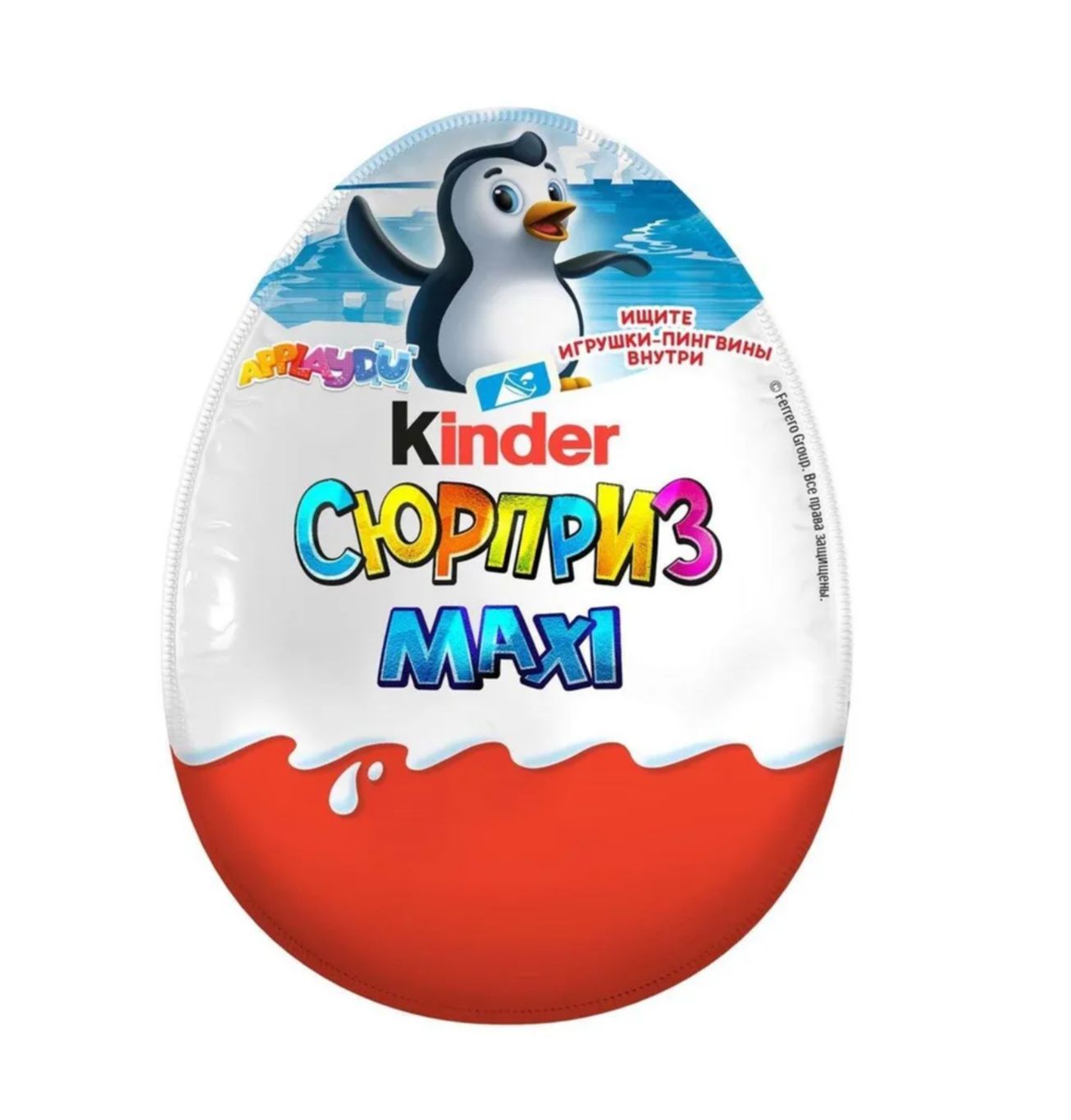 Шоколадное яйцо сюрприз Kinder Сюрприз MAXI Пингвины, 100 грамм, Новогодняя  серия 2024, 1 шт.