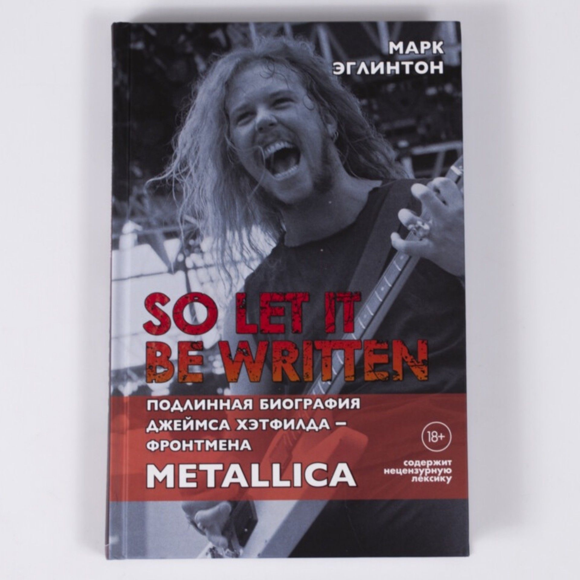 Книга So let it be written: подлинная биография фронтмена Metallica Джеймса  Хэтфилда | Эглинтон Марк - купить с доставкой по выгодным ценам в  интернет-магазине OZON (1257938049)