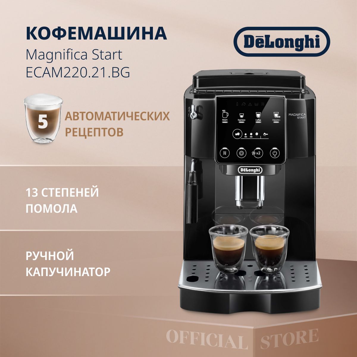 Автоматическая кофемашина DeLonghi ECAM220.21.BG, черный купить по выгодной  цене в интернет-магазине OZON (1067025153)