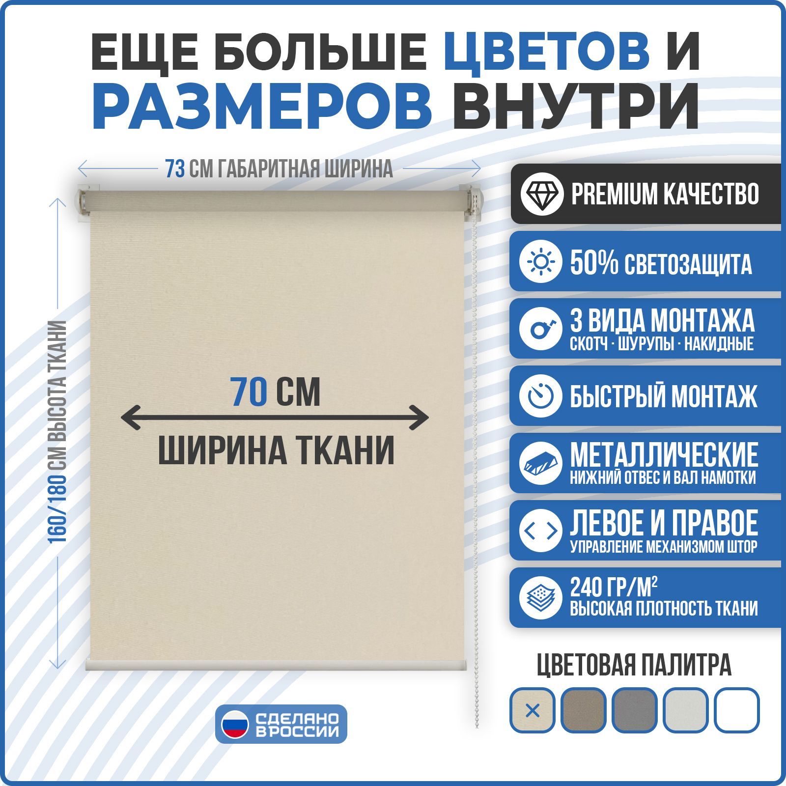 Рулонные шторы шириной 70 см купить в интернет-магазине OZON по низкой цене