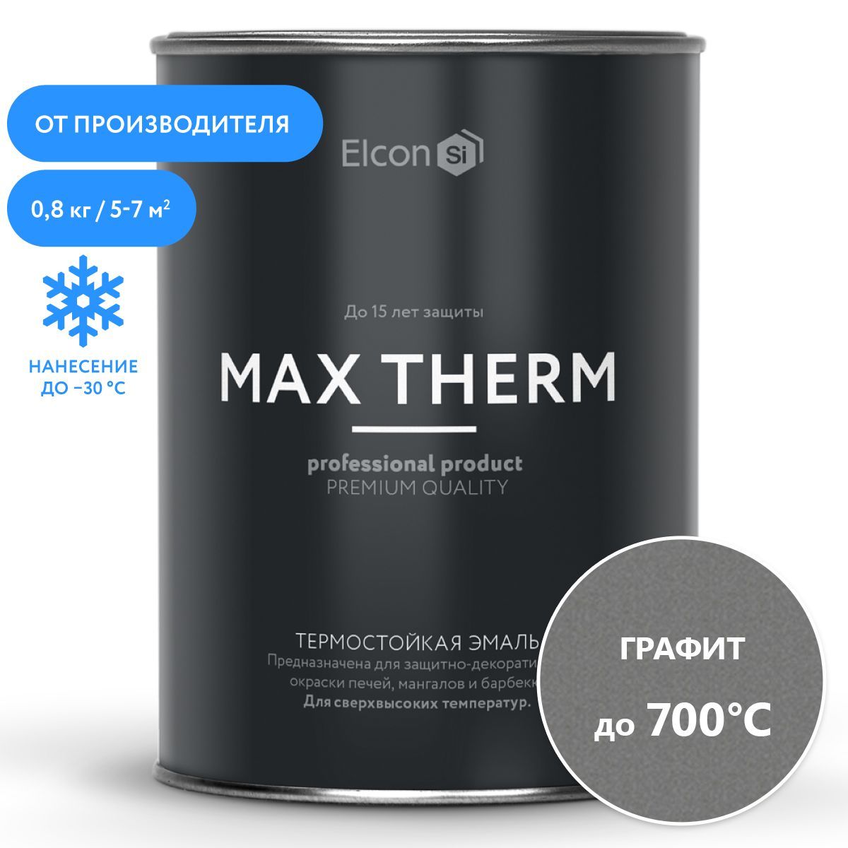 Краска Elcon /Max Therm._1 Термостойкая, Кремнийорганическая, Матовое  покрытие, темно-серый - купить в интернет-магазине OZON по выгодной цене  (201551466)