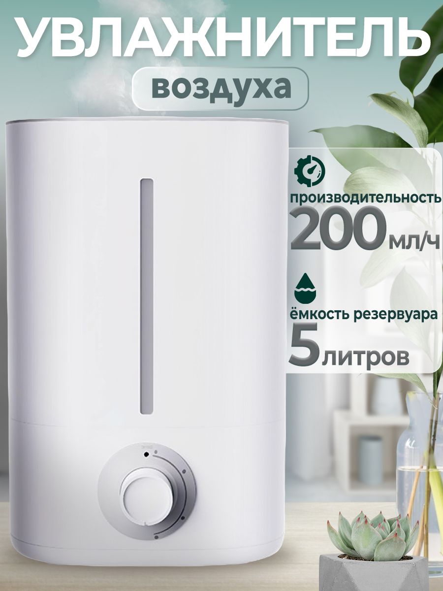 Увлажнитель воздуха Lydsto Humidifier F200 для дома ультразвуковой, 5 л,  настольный / автоматический воздухоочиститель с таймером и увлажнением, ...