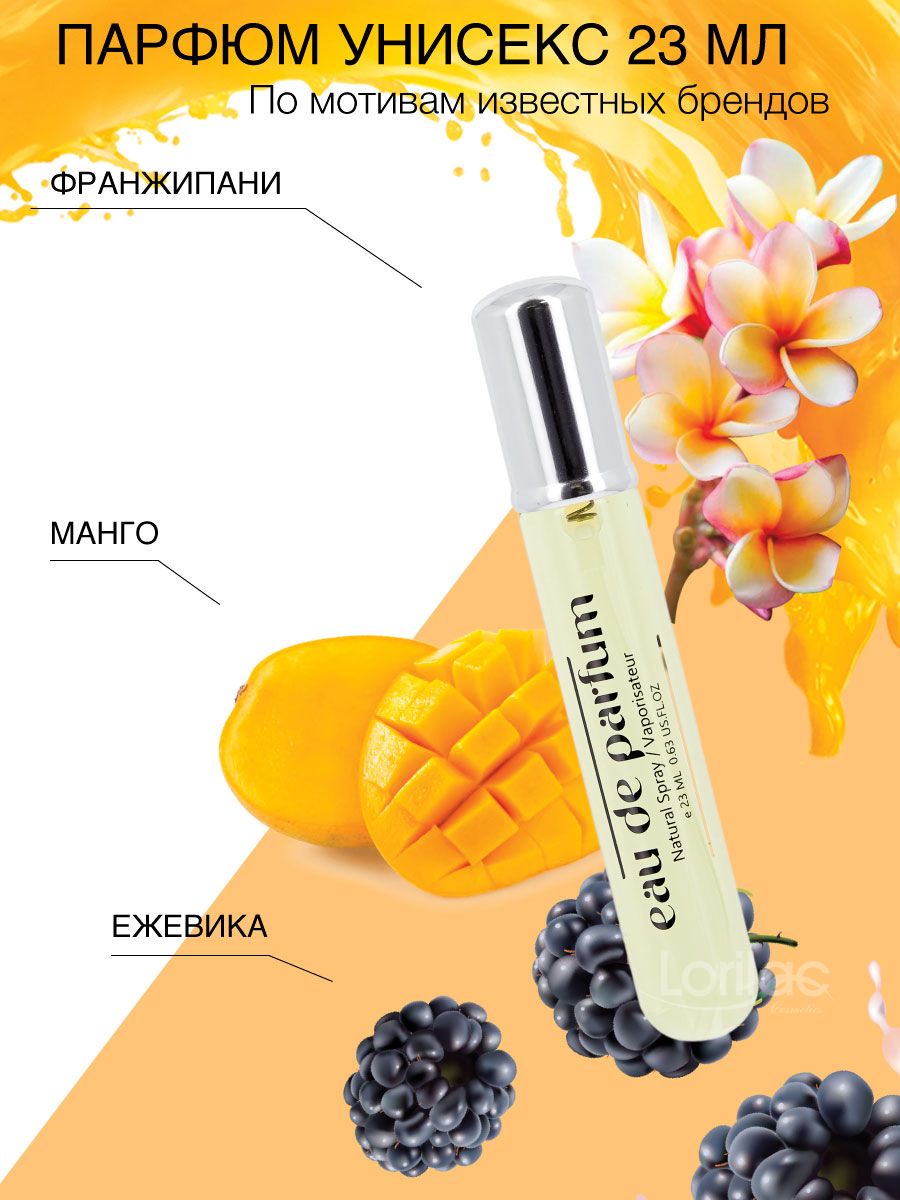 Туалетная вода <b>Mango</b> Skin сразила наповал своим тропическим <b>ароматом</b>